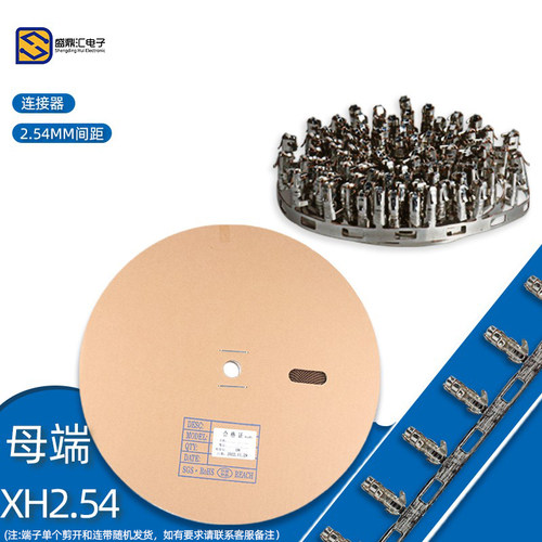 端子插簧连带一盘磷铜连绕端子