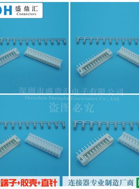 PH2.0接插件 间距2.0MM连接器 端子+插头+直针座 2P 3P 15P 16P