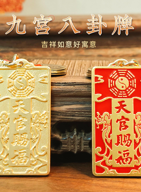 天官赐福福牌貔貅钥匙扣招财纳福汽车挂件平安护身符吊坠挂饰礼物