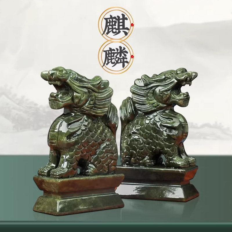 天然青玉石麒麟摆件一对家居风水摆设办公室卧室大门口招财装饰品