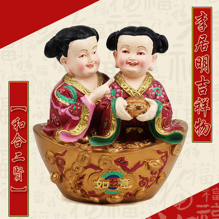 原装正品李居明九运常年吉祥物和合二贤摆件家居卧室摆件