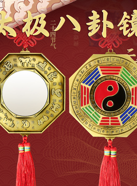 合金十二生肖挂件财运八卦镜