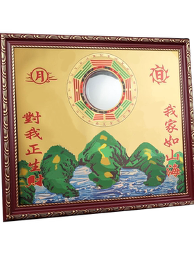彩绘山海镇八卦镜凸镜挂件