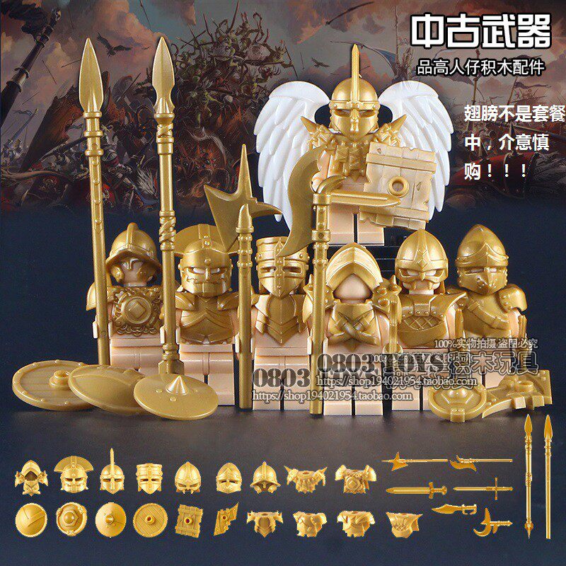 中国积木中古第三方武器矛巨斧重剑长枪军事儿童积木人仔拼插配件