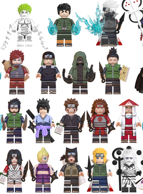 中国积木卡通动漫电锯人幻影忍者第三方周边益智拼插人仔儿童玩具