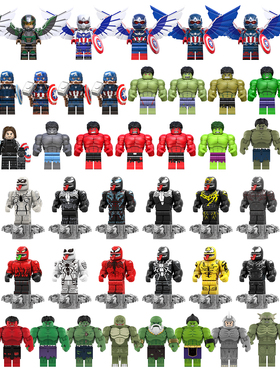 中国积木漫威超级英雄系列绿巨人冬兵美国队长益智拼装积木小玩具