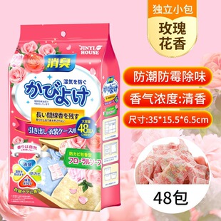 花香樟脑丸衣柜除味留香防霉防潮包去味驱虫