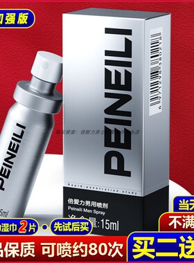正品耐氏倍耐力第2代外用喷剂倍爱力私处护理喷雾抑菌用品PEINEIL