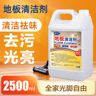 嘉佳迦木地板清洁剂片瓷砖拖地砖清洗液清香型去除污垢强力去黄