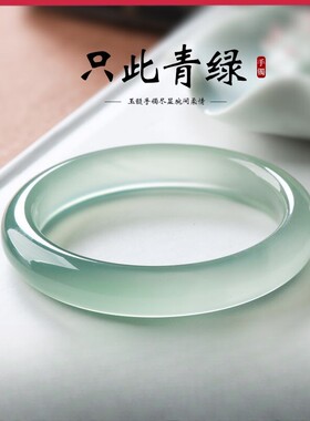 保真冰种油青玉手镯送女友