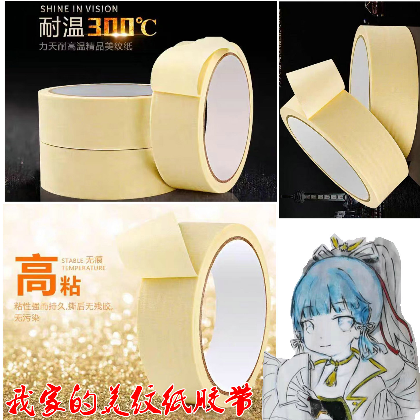 天元美纹纸胶带可书写美文纸胶带不残留手撕纸胶布美术生专用贴边