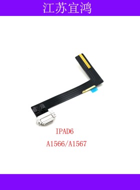 适用IPAD6尾插排线A1566 A1567充电尾插小板