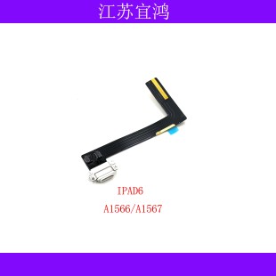 适用IPAD6尾插排线A1566 A1567充电尾插小板