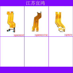 适用VIVO IQOONEO7 IQOONEO7SE IQOOZ9主板排线显示连接