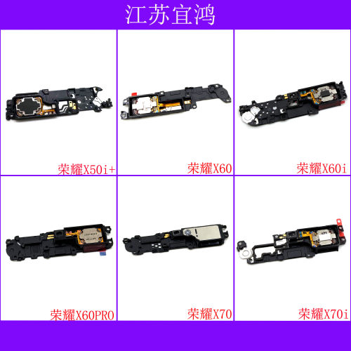 适用华为荣耀X50i+ X60 X60i X60PRO X70 X70i喇叭响铃扬声器外放