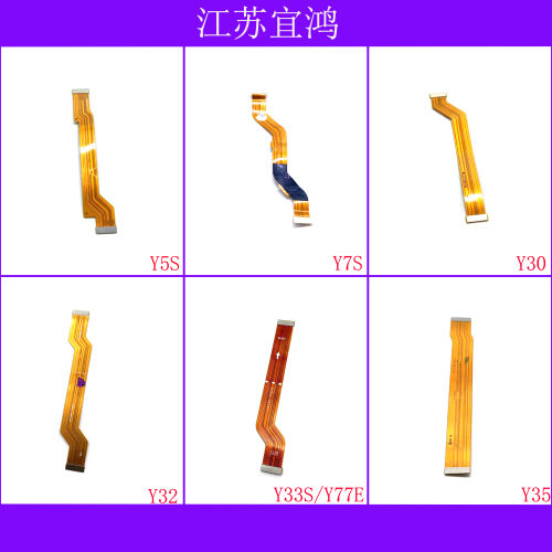 适用VIVO Y5S Y7S Y30 Y32 Y33S Y77E Y35主板排线显示连接