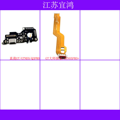 适用OPPO 真我GT GTNEO GT大师探索 Q3PRO RENO5PRO+尾插排线小板