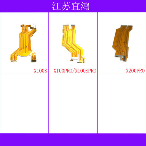 适用VIVO X100S X100SPRO X200PRO主板排线显示连接