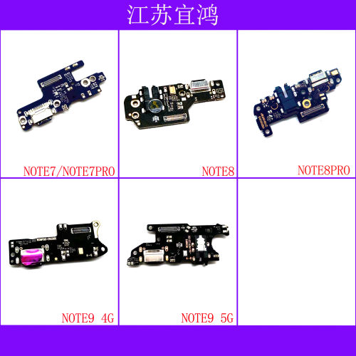 适用红米NOTE7 NOTE7PRO NOTE8 NOTE8PRO NOTE9尾插小板排线