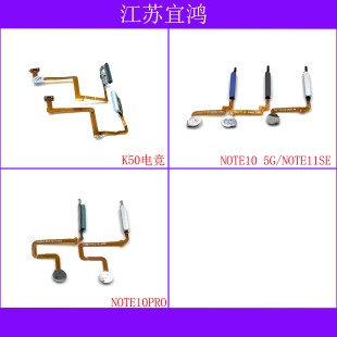 适用红米K50电竞 NOTE10 NOTE11SE NOTE10PRO指纹排线开机键
