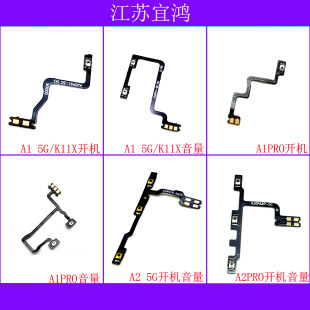 适用OPPO A1 5G A1PRO A2 A2PRO K11X开机音量排线电源键