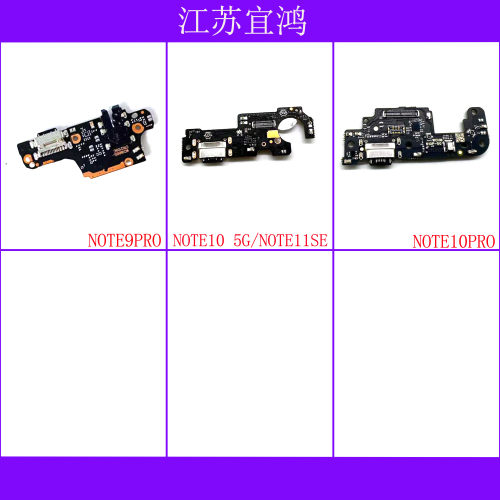 适用红米NOTE9PRO NOTE10 NOTE11SE NOTE10PRO尾插小板排线