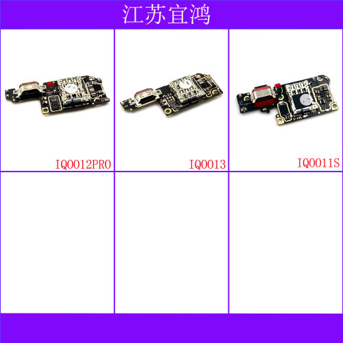 适用VIVO IQOO12PRO IQOO13尾插小板排线充电送话