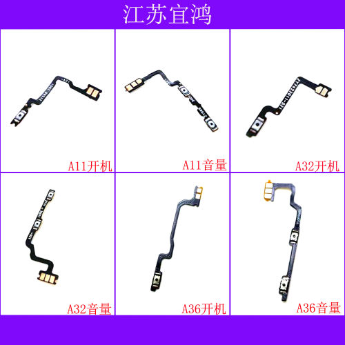 适用OPPO A11 A11X A32 A36开机音量排线电源键