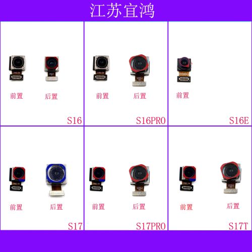 适用VIVO S16 S16E S16PRO S17 S17PRO S17T前后置摄像头大头