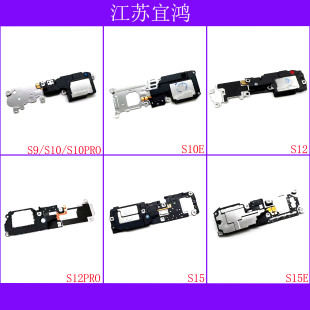 适用VIVO S9 S10 S10PRO S12 S12PRO S15 S15E喇叭响铃扬声器外放