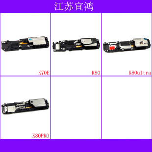 适用红米K70E K80 K80ultra K80pro喇叭响铃扬声器外放