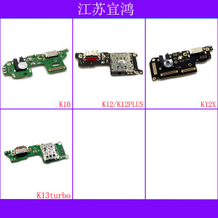 适用OPPO K10 K12 K12plus K12X K13turbo尾插小板排线充电