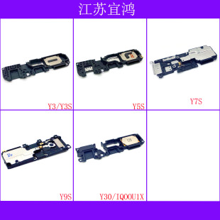 适用VIVO Y3 Y3S Y5S Y7S Y9S Y30 IQOOU1X喇叭响铃扬声器外放