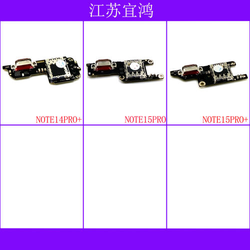 适用红米NOTE14PRO+ NOTE15PRO NOTE15PRO+尾插小板排线卡槽充电