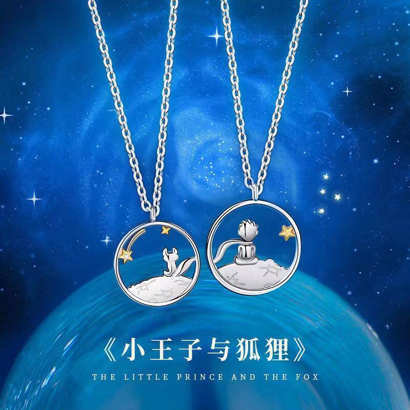 小王子与狐狸情侣项链男女一对轻奢小众设计吊坠高级感纪念礼物饰