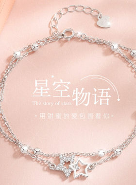 星空物语星星双层手链女夏轻奢ins小众设计2024新款闺蜜生日礼物