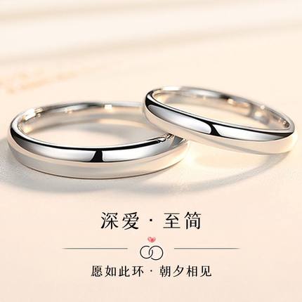 925纯银光面戒指一对情侣对戒男女款简约款开口可调节定制刻字