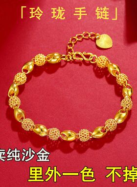 越南沙金妈妈款女士黄金色镂空玲珑佛珠手链手串转运珠不掉色送礼