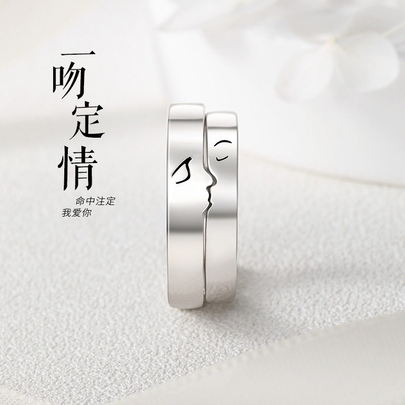 s925纯银一吻定情情侣戒指男女一对ins风小众设计送女友对戒礼物