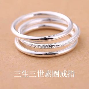 素面细圈戒指男女款s925纯银三生三世食指小指新潮冷淡风简约尾戒