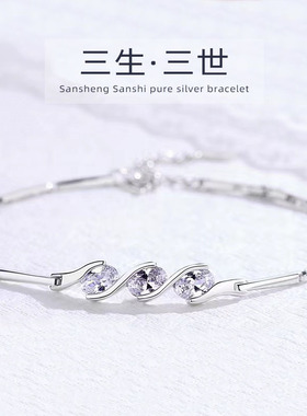 女轻奢高级感三生三世手链