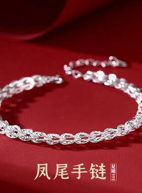 999纯银凤尾手链女夏轻奢ins小众设计生日礼物送女友刻字简约气质