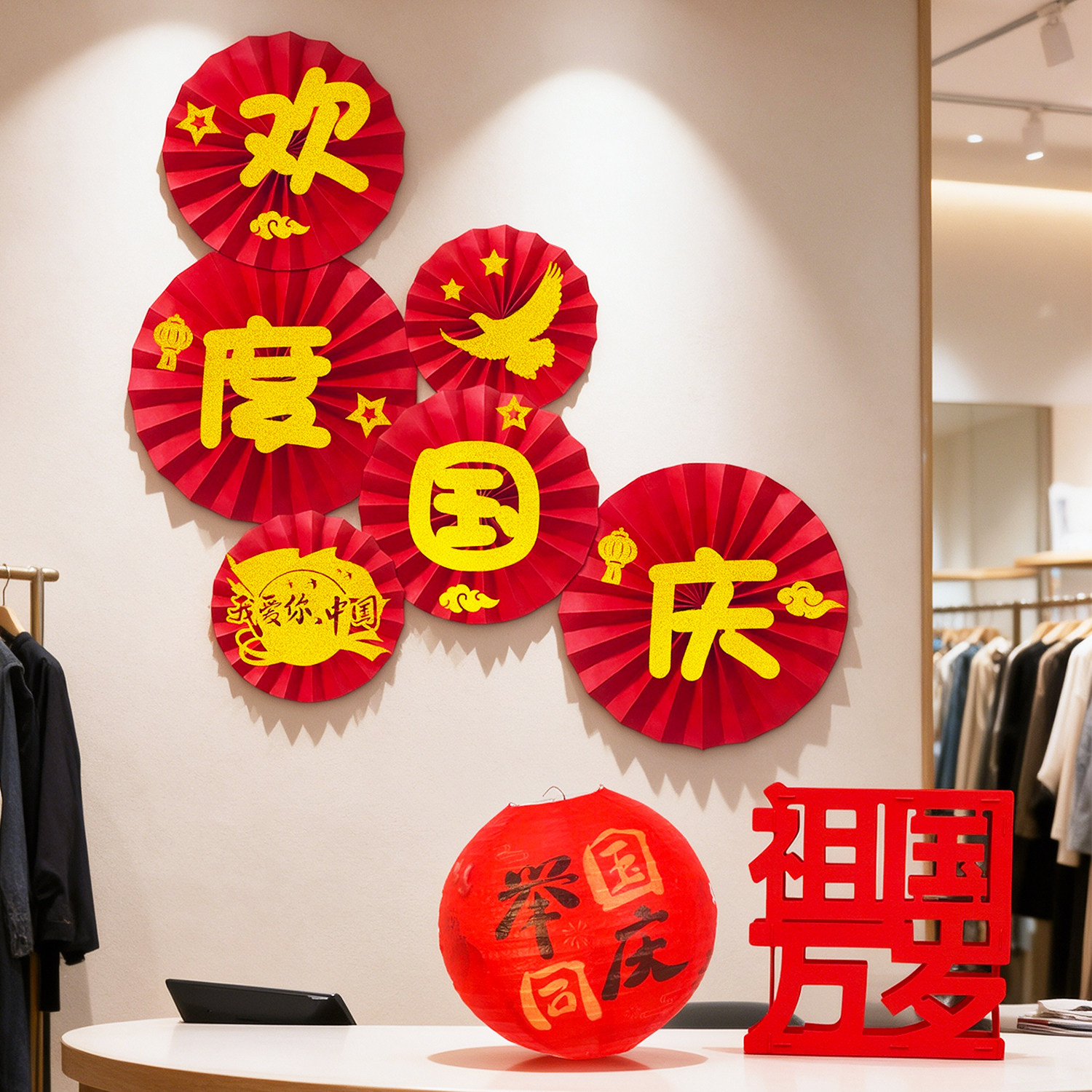 国庆节红色纸扇花节日喜庆装饰中秋店铺橱窗背景布置摆件装扮用品