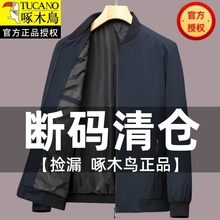 薄款男士休闲商务外套秋季新款夹克衫上衣棒球领中年宽松爸爸装50