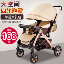 婴儿车可坐躺0到3岁可折叠轻便双向推车一键收车小孩宝宝车避震