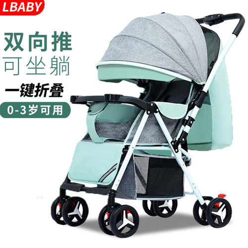 小孩宝宝婴儿车推车双向可坐可躺睡手推车轻便防震折叠小巧便携式 - 封面