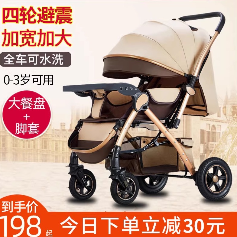 可坐可躺双向推行婴儿车四轮避震