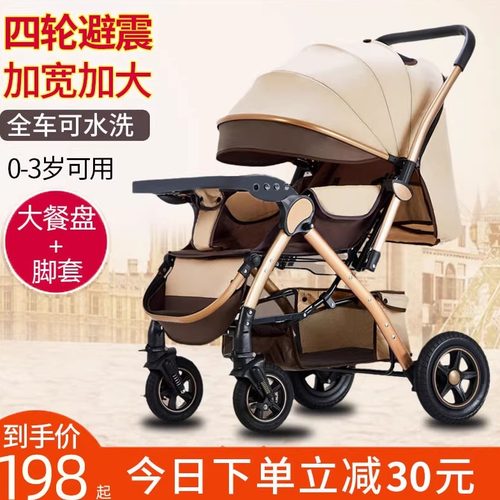 可坐可躺双向推行婴儿车四轮避震