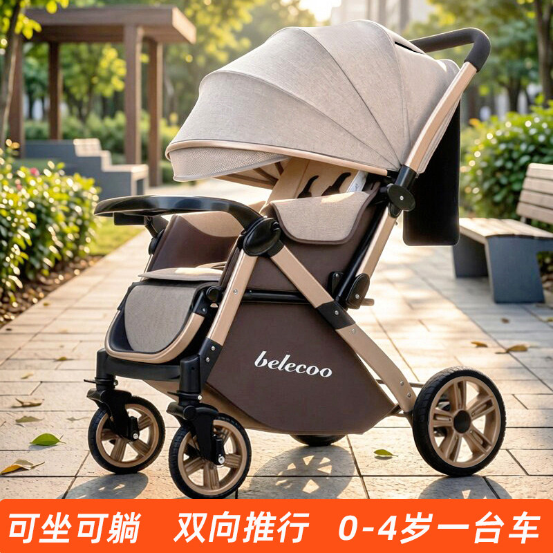 多功能婴儿车推车可坐可躺0到3岁小孩宝宝婴幼儿一键折叠婴儿推车