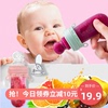 婴儿食物咬咬袋果蔬乐牙胶宝宝磨牙咬玩乐儿童吃水果奶嘴辅食神器